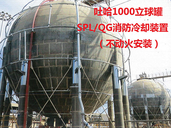 石化儲罐消防管道支撐裝置(不動火設(shè)備安裝)